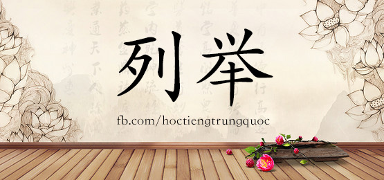 3659 - 联想 - Hsk6 - Từ điển Tam Ngữ 5099 Từ Vựng Hsk 1-6