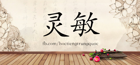 3659 - 联想 - Hsk6 - Từ điển Tam Ngữ 5099 Từ Vựng Hsk 1-6
