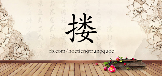3683 - 溜 - Hsk6 - Từ điển Tam Ngữ 5099 Từ Vựng Hsk 1-6