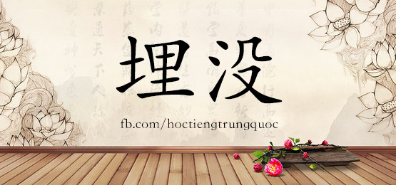 3683 - 溜 - Hsk6 - Từ điển Tam Ngữ 5099 Từ Vựng Hsk 1-6