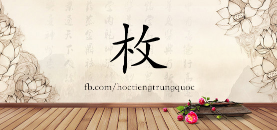 3720 - 埋怨 - Hsk6 - Từ điển Tam Ngữ 5099 Từ Vựng Hsk 1-6