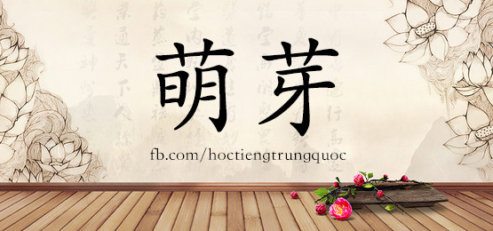 3720 - 埋怨 - Hsk6 - Từ điển Tam Ngữ 5099 Từ Vựng Hsk 1-6