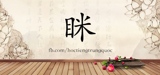 3720 - 埋怨 - Hsk6 - Từ điển Tam Ngữ 5099 Từ Vựng Hsk 1-6
