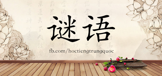 3720 - 埋怨 - Hsk6 - Từ điển Tam Ngữ 5099 Từ Vựng Hsk 1-6