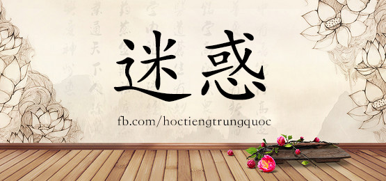 3720 - 埋怨 - Hsk6 - Từ điển Tam Ngữ 5099 Từ Vựng Hsk 1-6