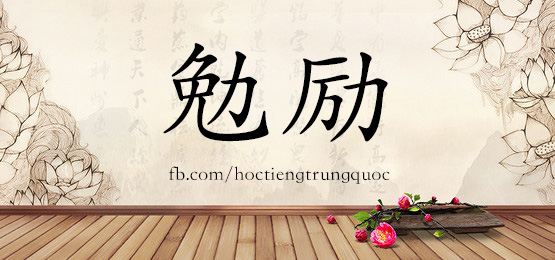 3720 - 埋怨 - Hsk6 - Từ điển Tam Ngữ 5099 Từ Vựng Hsk 1-6