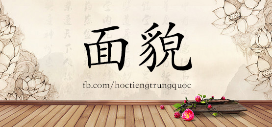 3720 - 埋怨 - Hsk6 - Từ điển Tam Ngữ 5099 Từ Vựng Hsk 1-6