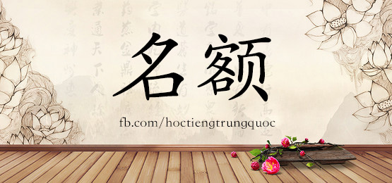 3720 - 埋怨 - Hsk6 - Từ điển Tam Ngữ 5099 Từ Vựng Hsk 1-6