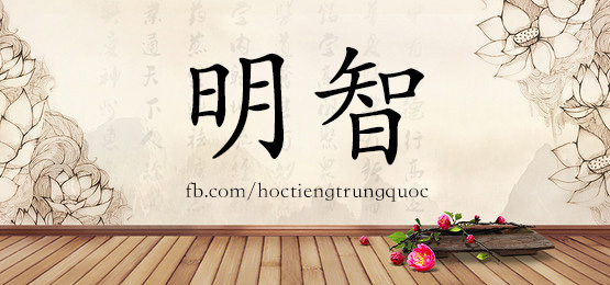 3720 - 埋怨 - Hsk6 - Từ điển Tam Ngữ 5099 Từ Vựng Hsk 1-6