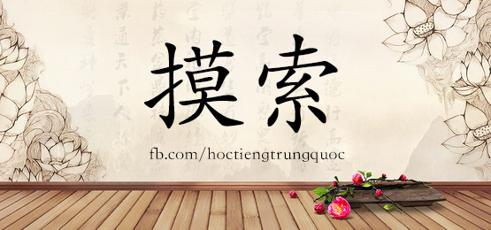 3771 - 命名 - Hsk6 - Từ điển Tam Ngữ 5099 Từ Vựng Hsk 1-6