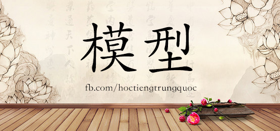 3771 - 命名 - Hsk6 - Từ điển Tam Ngữ 5099 Từ Vựng Hsk 1-6