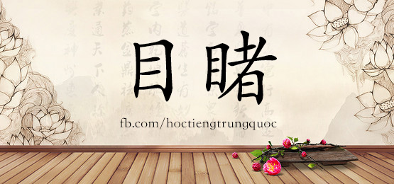 3771 - 命名 - Hsk6 - Từ điển Tam Ngữ 5099 Từ Vựng Hsk 1-6