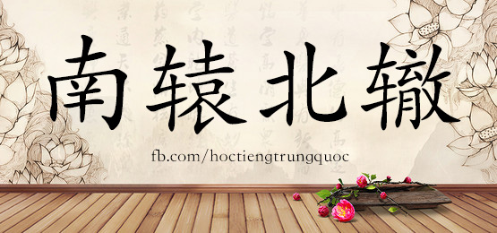 3771 - 命名 - Hsk6 - Từ điển Tam Ngữ 5099 Từ Vựng Hsk 1-6