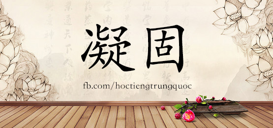 3801 - 内在 - Hsk6 - Từ điển Tam Ngữ 5099 Từ Vựng Hsk 1-6
