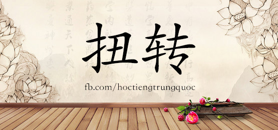 3801 - 内在 - Hsk6 - Từ điển Tam Ngữ 5099 Từ Vựng Hsk 1-6