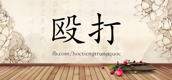 3801 - 内在 - Hsk6 - Từ điển Tam Ngữ 5099 Từ Vựng Hsk 1-6