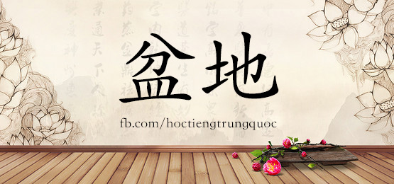 3839 - 培育 - Hsk6 - Từ điển Tam Ngữ 5099 Từ Vựng Hsk 1-6