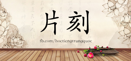 3839 - 培育 - Hsk6 - Từ điển Tam Ngữ 5099 Từ Vựng Hsk 1-6
