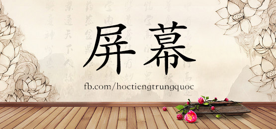 3864 - 拼命 - Hsk6 - Từ điển Tam Ngữ 5099 Từ Vựng Hsk 1-6
