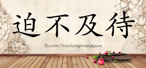 3881 - 评估 - Hsk6 - Từ điển Tam Ngữ 5099 Từ Vựng Hsk 1-6
