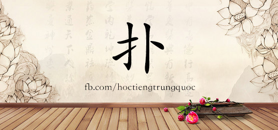 3881 - 评估 - Hsk6 - Từ điển Tam Ngữ 5099 Từ Vựng Hsk 1-6