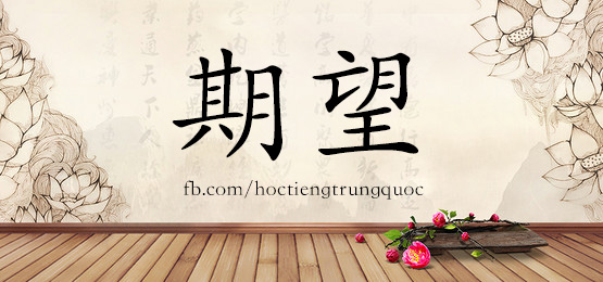 3881 - 评估 - Hsk6 - Từ điển Tam Ngữ 5099 Từ Vựng Hsk 1-6