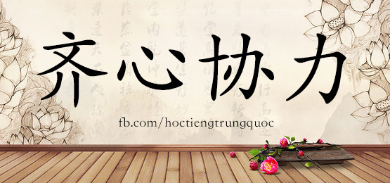 3881 - 评估 - Hsk6 - Từ điển Tam Ngữ 5099 Từ Vựng Hsk 1-6