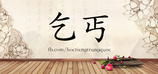 3881 - 评估 - Hsk6 - Từ điển Tam Ngữ 5099 Từ Vựng Hsk 1-6