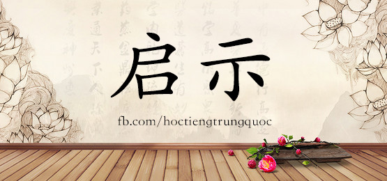 3881 - 评估 - Hsk6 - Từ điển Tam Ngữ 5099 Từ Vựng Hsk 1-6