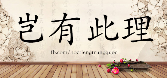 3881 - 评估 - Hsk6 - Từ điển Tam Ngữ 5099 Từ Vựng Hsk 1-6