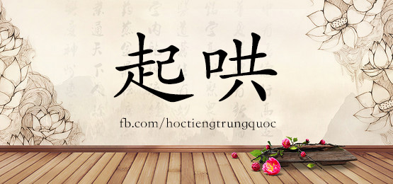 3881 - 评估 - Hsk6 - Từ điển Tam Ngữ 5099 Từ Vựng Hsk 1-6