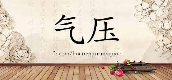 3881 - 评估 - Hsk6 - Từ điển Tam Ngữ 5099 Từ Vựng Hsk 1-6