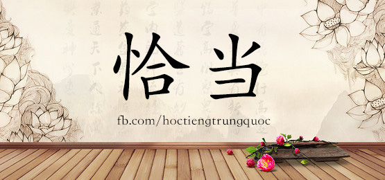 3881 - 评估 - Hsk6 - Từ điển Tam Ngữ 5099 Từ Vựng Hsk 1-6