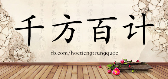 3881 - 评估 - Hsk6 - Từ điển Tam Ngữ 5099 Từ Vựng Hsk 1-6
