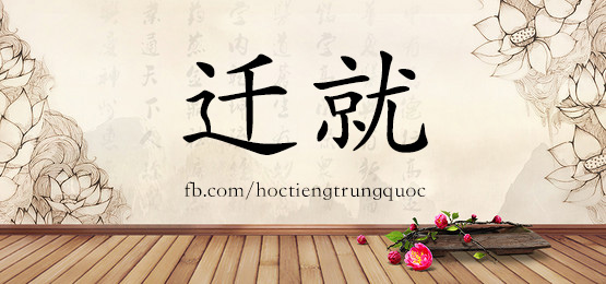 3939 - 牵扯 - Hsk6 - Từ điển Tam Ngữ 5099 Từ Vựng Hsk 1-6