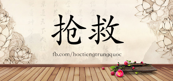 3939 - 牵扯 - Hsk6 - Từ điển Tam Ngữ 5099 Từ Vựng Hsk 1-6