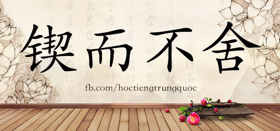 3939 - 牵扯 - Hsk6 - Từ điển Tam Ngữ 5099 Từ Vựng Hsk 1-6