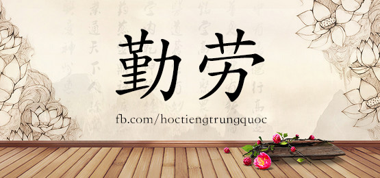3958 - 切实 - Hsk6 - Từ điển Tam Ngữ 5099 Từ Vựng Hsk 1-6
