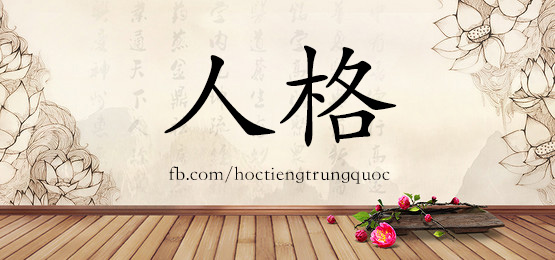 4014 - 嚷 - Hsk6 - Từ điển Tam Ngữ 5099 Từ Vựng Hsk 1-6