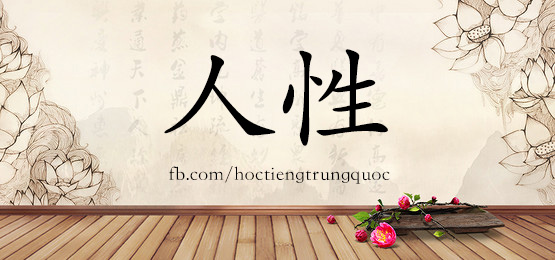 4014 - 嚷 - Hsk6 - Từ điển Tam Ngữ 5099 Từ Vựng Hsk 1-6