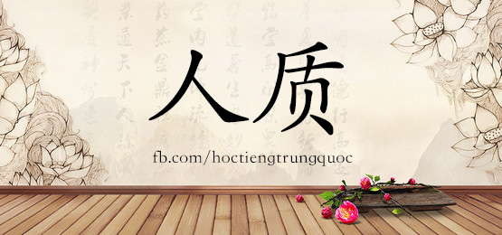 4014 - 嚷 - Hsk6 - Từ điển Tam Ngữ 5099 Từ Vựng Hsk 1-6