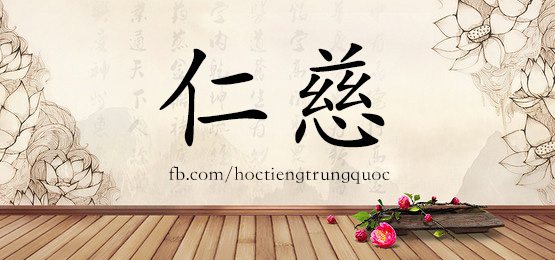 4014 - 嚷 - Hsk6 - Từ điển Tam Ngữ 5099 Từ Vựng Hsk 1-6