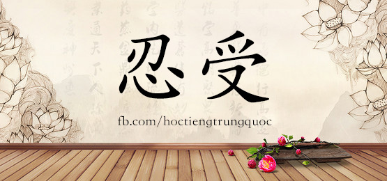 4014 - 嚷 - Hsk6 - Từ điển Tam Ngữ 5099 Từ Vựng Hsk 1-6