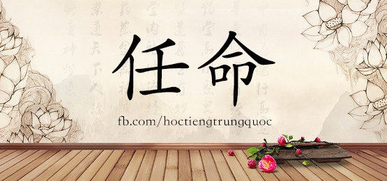 4014 - 嚷 - Hsk6 - Từ điển Tam Ngữ 5099 Từ Vựng Hsk 1-6