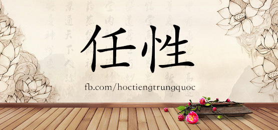4014 - 嚷 - Hsk6 - Từ điển Tam Ngữ 5099 Từ Vựng Hsk 1-6