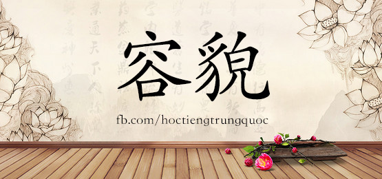 4014 - 嚷 - Hsk6 - Từ điển Tam Ngữ 5099 Từ Vựng Hsk 1-6