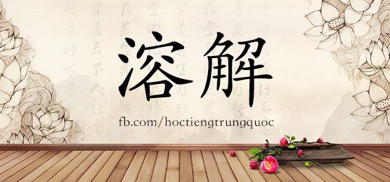 4014 - 嚷 - Hsk6 - Từ điển Tam Ngữ 5099 Từ Vựng Hsk 1-6
