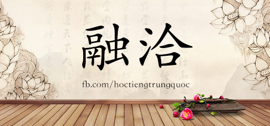 4014 - 嚷 - Hsk6 - Từ điển Tam Ngữ 5099 Từ Vựng Hsk 1-6
