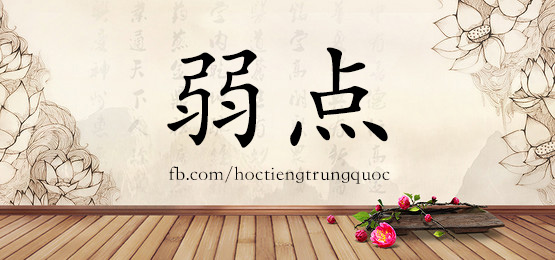 4014 - 嚷 - Hsk6 - Từ điển Tam Ngữ 5099 Từ Vựng Hsk 1-6