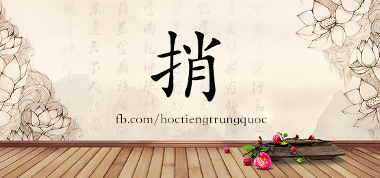 4063 - 刹车 - Hsk6 - Từ điển Tam Ngữ 5099 Từ Vựng Hsk 1-6